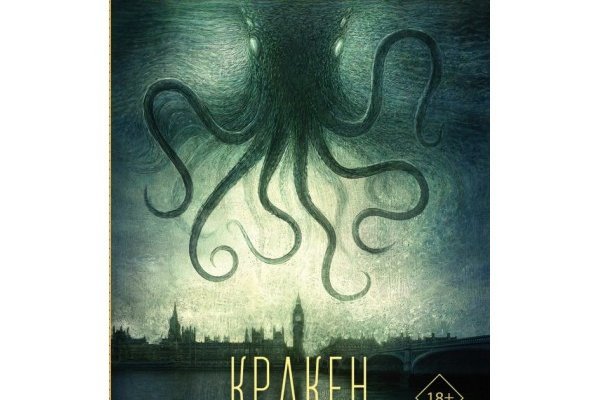 Гидра зайти кракен