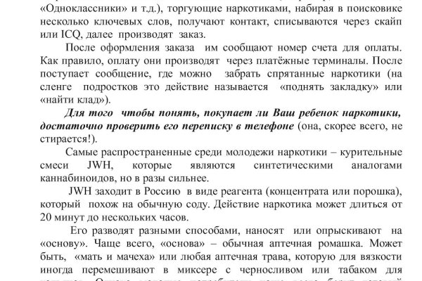 Kraken это современный маркетплейс