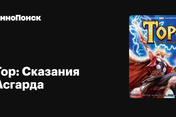 Как пополнять кракен тор