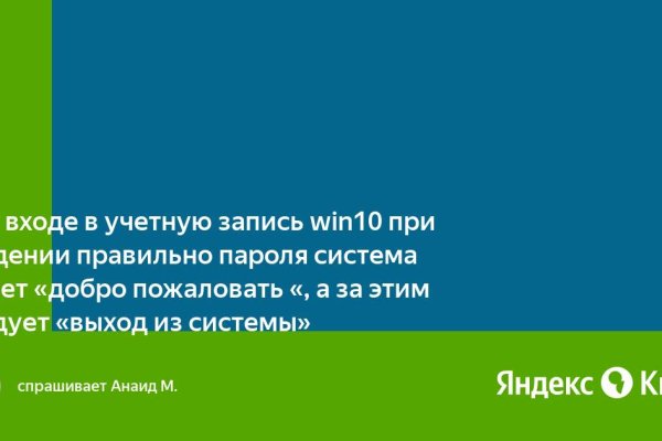 Тор для кракена