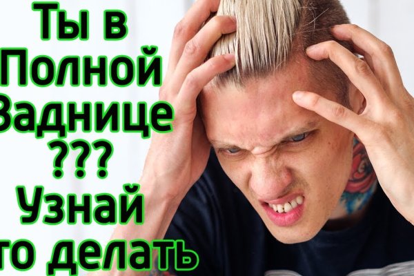 Кракен макет супернет