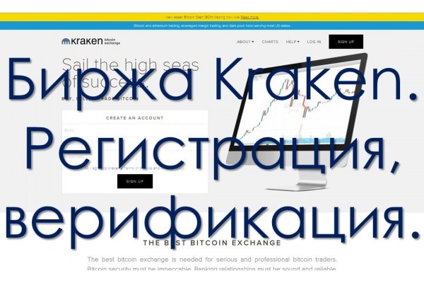 Вход в кракен