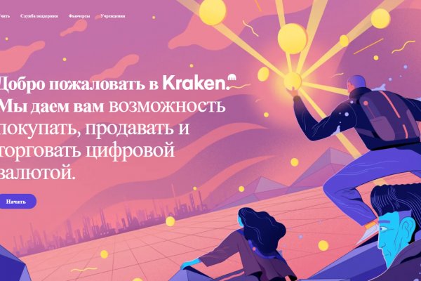 Kraken russia