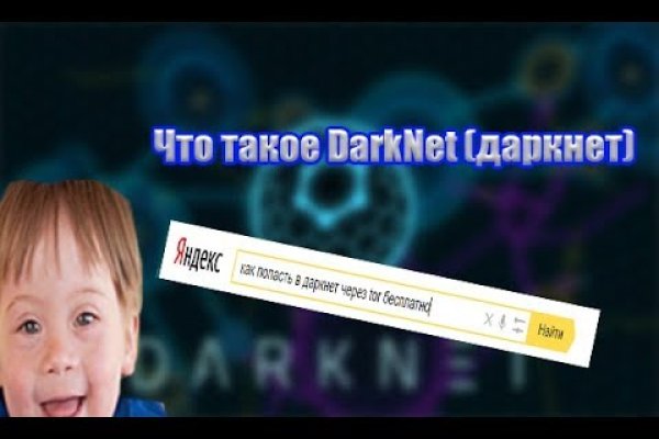 Скрытый интернет как войти