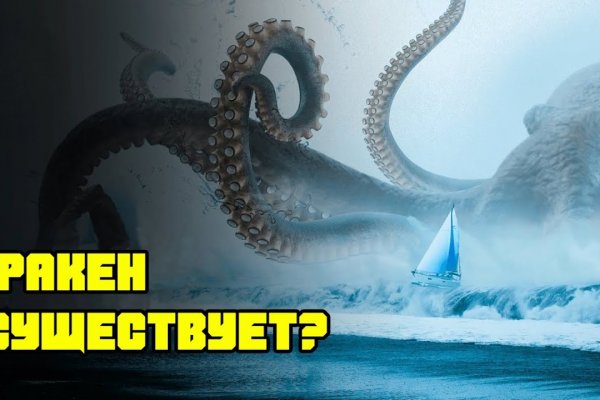 Kraken whitenet зеркала кракен обход