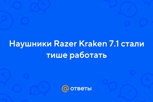 Кракен зеркало gigageek ru