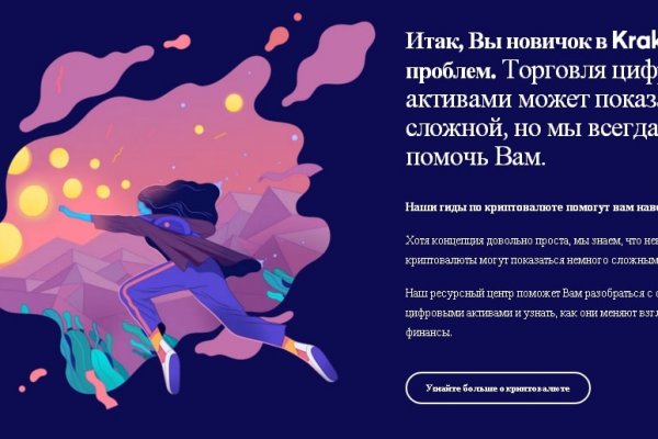 Kraken зайти на сайт
